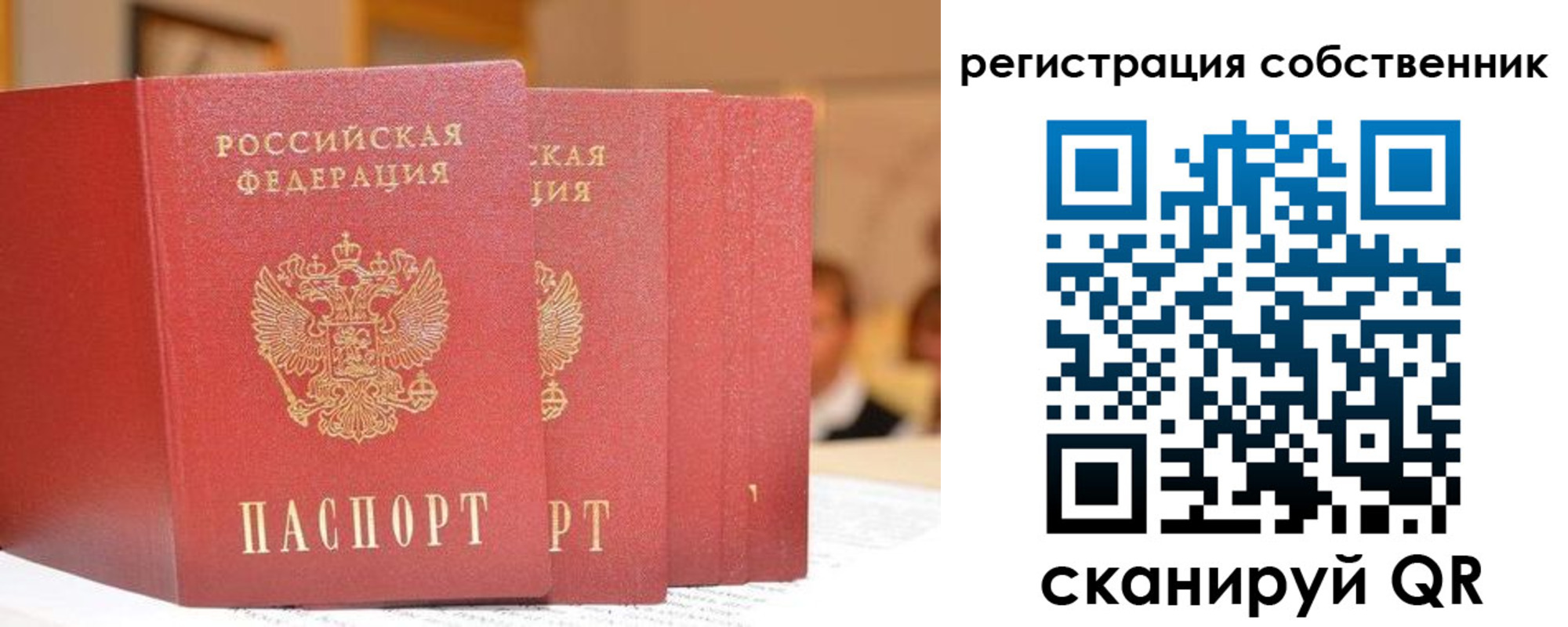 пропишу в квартире в Карабаше