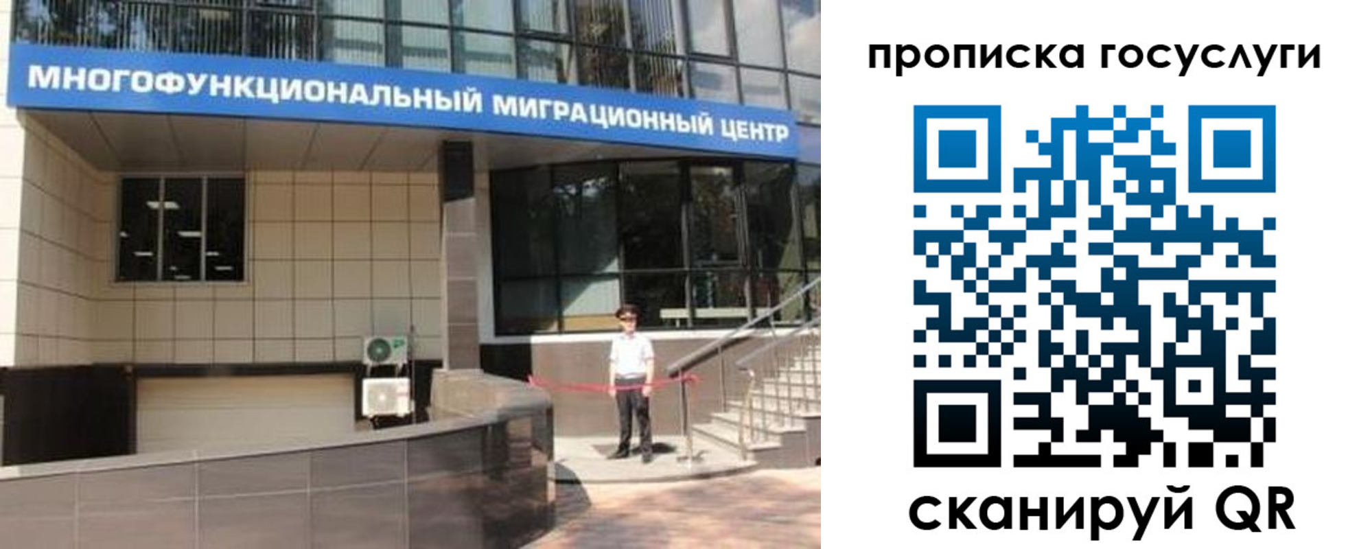 временная регистрация 2025 в Карабаше